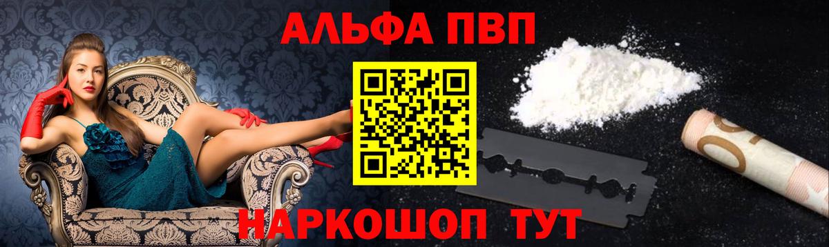A PVP VHQ  A-PVP Crystall  Верхняя Пышма  Вход с VPN 