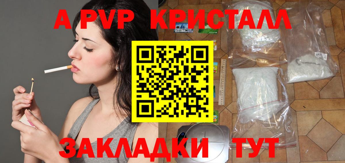 Alpha PVP Соль Верхняя Пышма