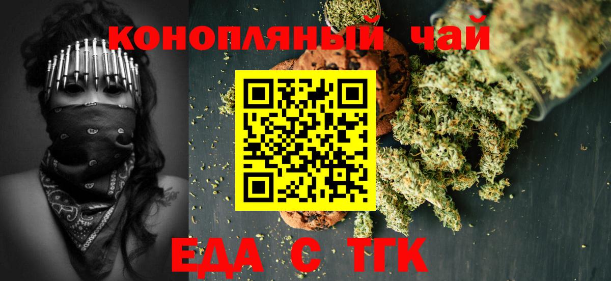 Cannafood конопля  Вход с VPN  Верхняя Пышма 