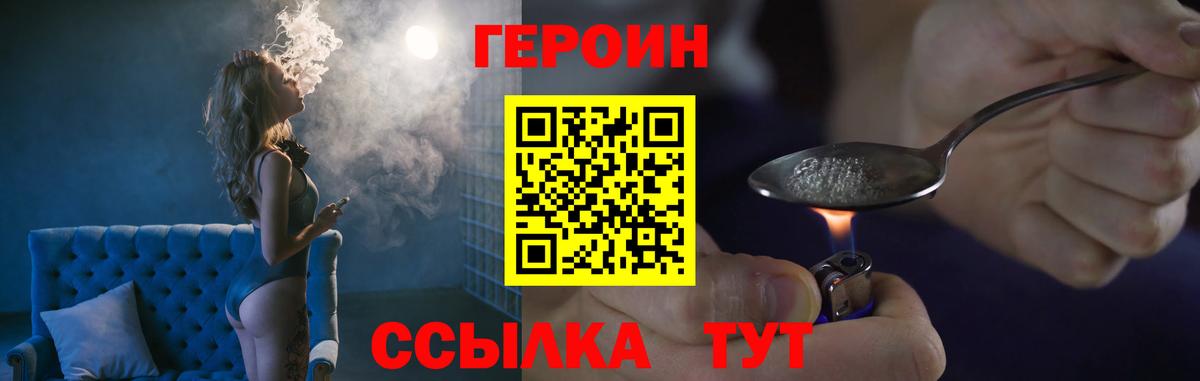 Верхняя Пышма  Героин Heroin  Вход с VPN 