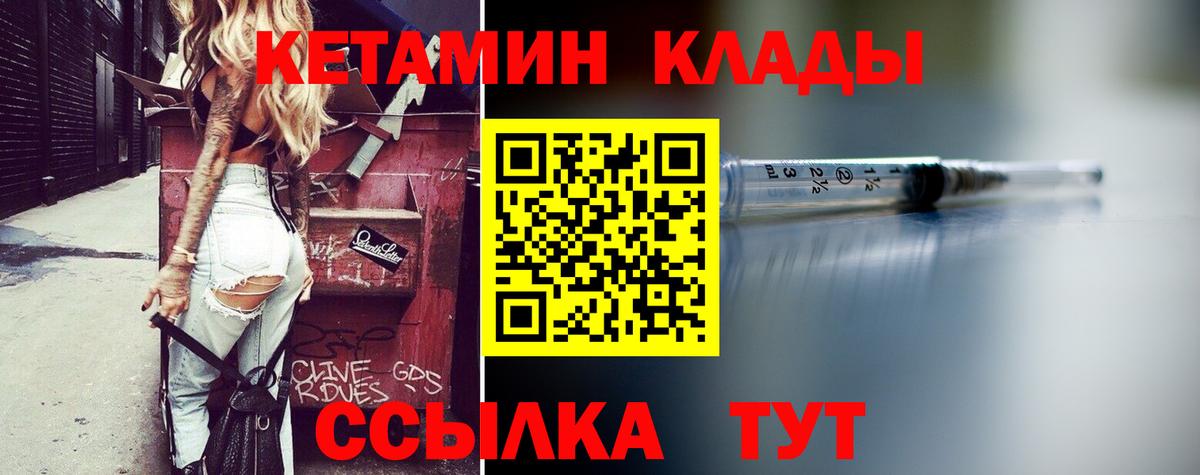 Кетамин ketamine  Вход с VPN  Верхняя Пышма  КЕТАМИН ketamine 