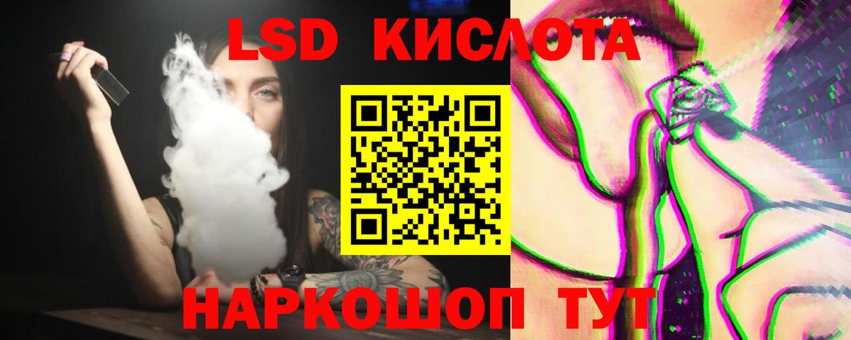 ЛСД экстази кислота  LSD-25 экстази ecstasy  Верхняя Пышма  ЛСД экстази  Вход с VPN 