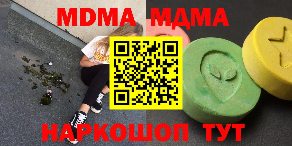 Верхняя Пышма  MDMA кристаллы  MDMA VHQ  Вход с VPN 