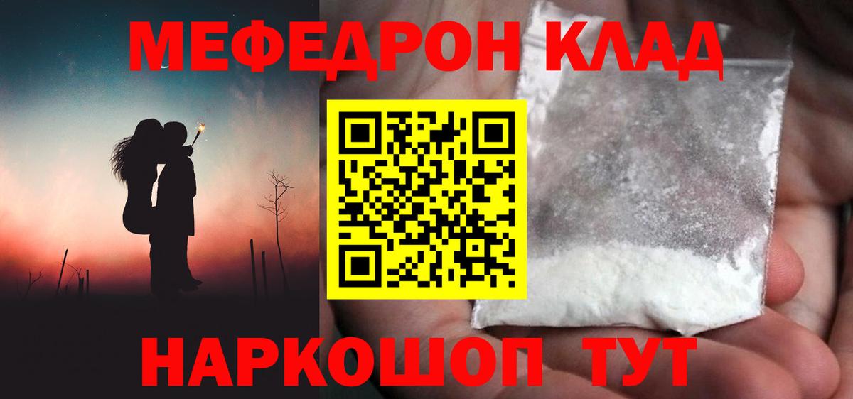Меф 4 MMC  kraken онион  Верхняя Пышма  Вход с VPN  МЕФ мука  МЯУ-МЯУ 