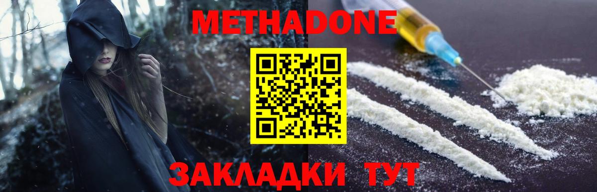 МЕТАДОН VHQ  Вход с VPN  Верхняя Пышма  KRAKEN вход  Метадон methadone 