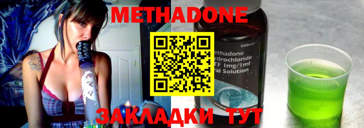 Метадон мёд Верхняя Пышма