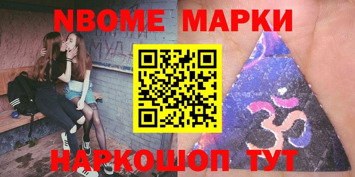закладка  Вход с VPN  Верхняя Пышма  Марки N-bome 1,8мг 