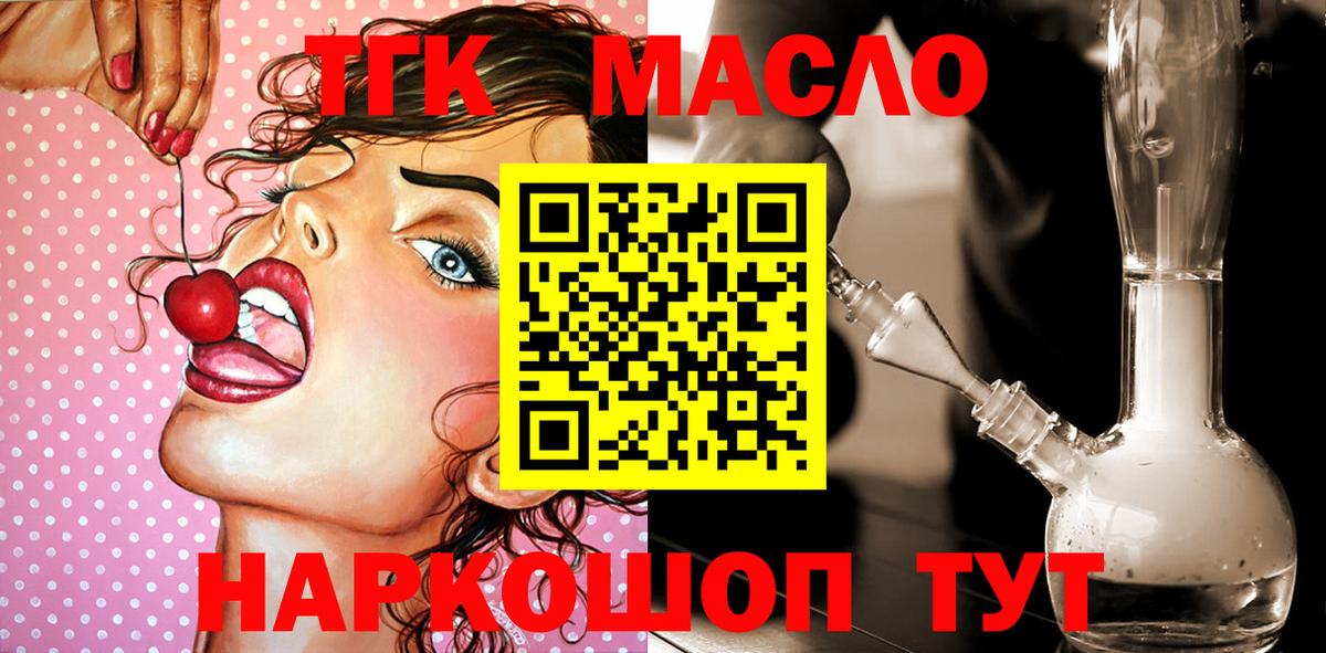 Дистиллят ТГК гашишное масло Верхняя Пышма